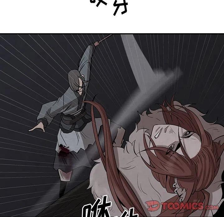 《灵族》19 第42页