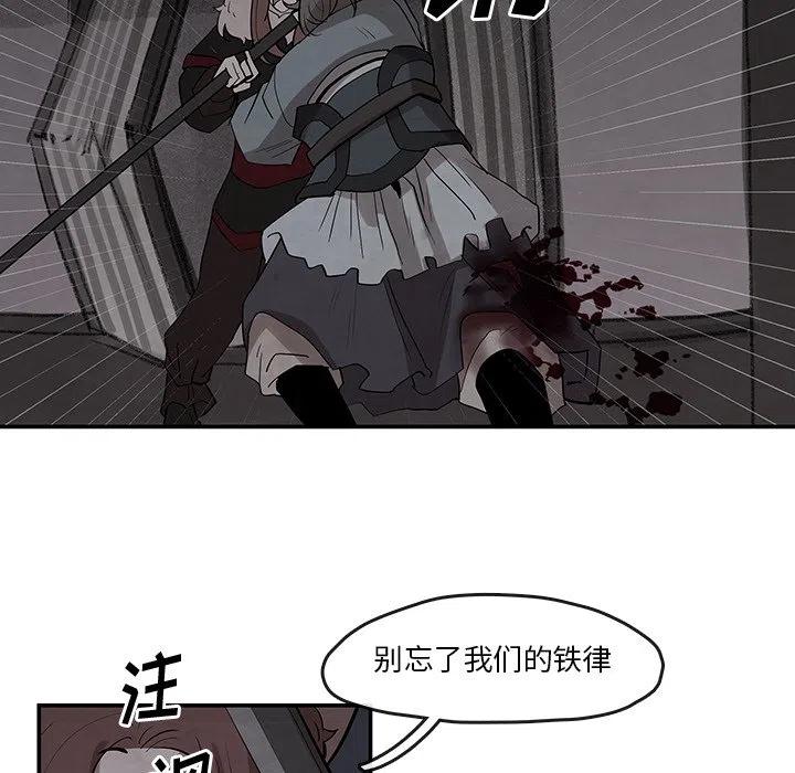 《灵族》19 第45页