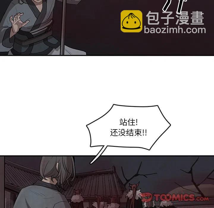 《灵族》19 第50页