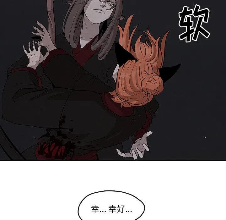 《灵族》19 第8页