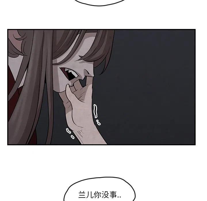 《灵族》19 第9页