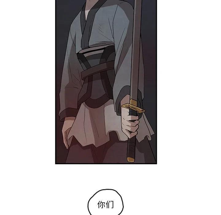 《灵族》20 第12页