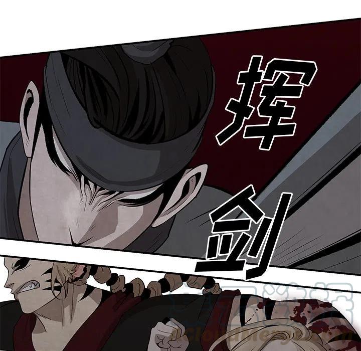 《灵族》20 第16页