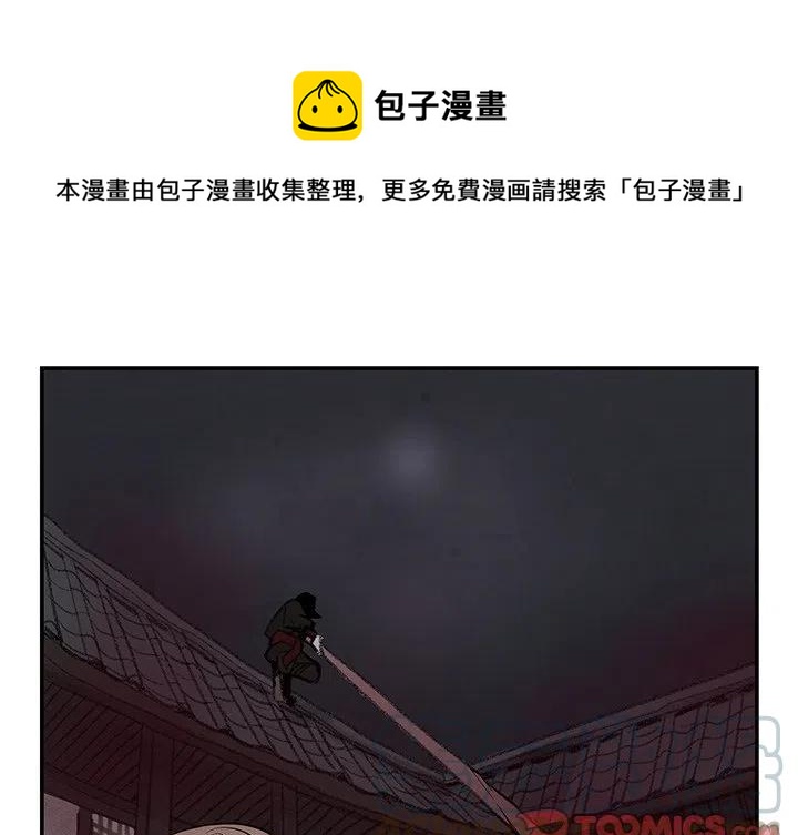 《灵族》20 第1页