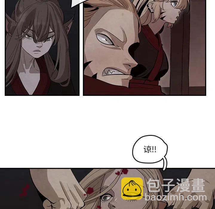 《灵族》20 第20页