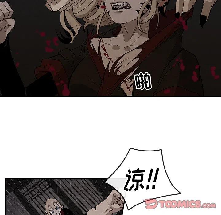 《灵族》20 第21页