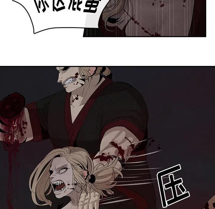《灵族》20 第23页