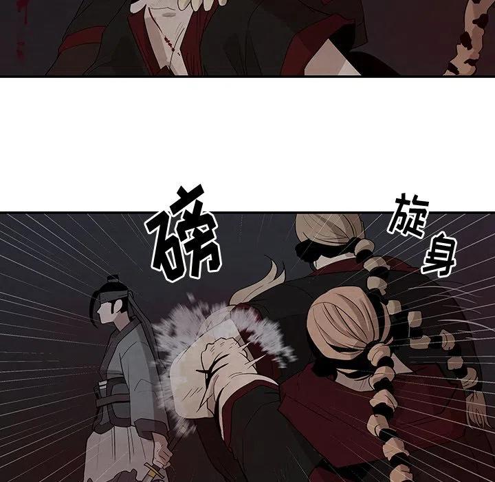《灵族》20 第24页
