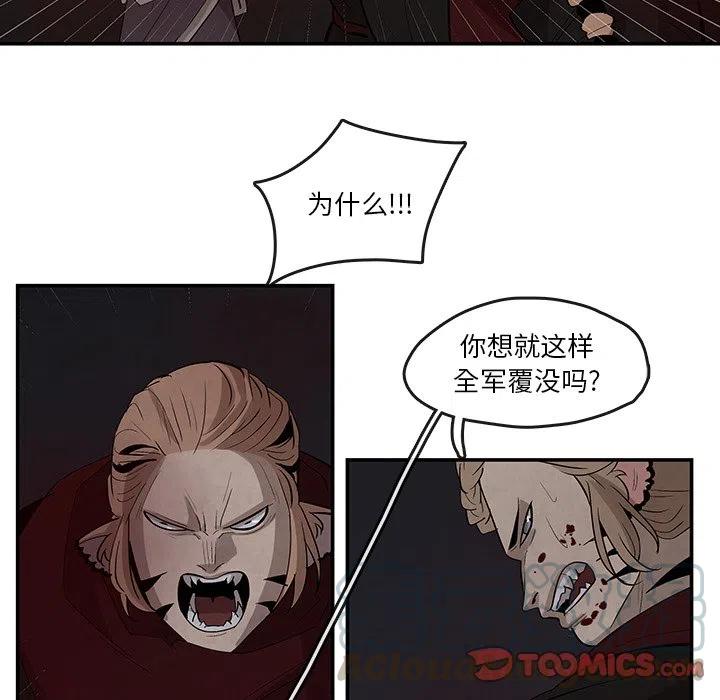 《灵族》20 第25页