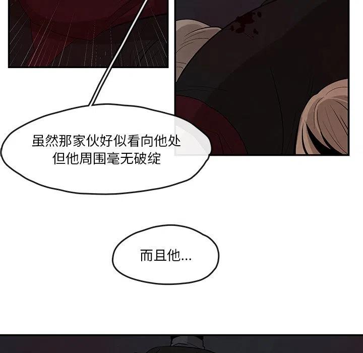 《灵族》20 第26页
