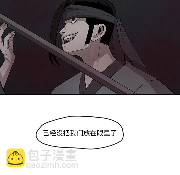 《灵族》20 第27页