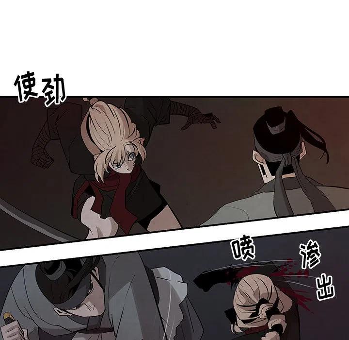 《灵族》20 第30页