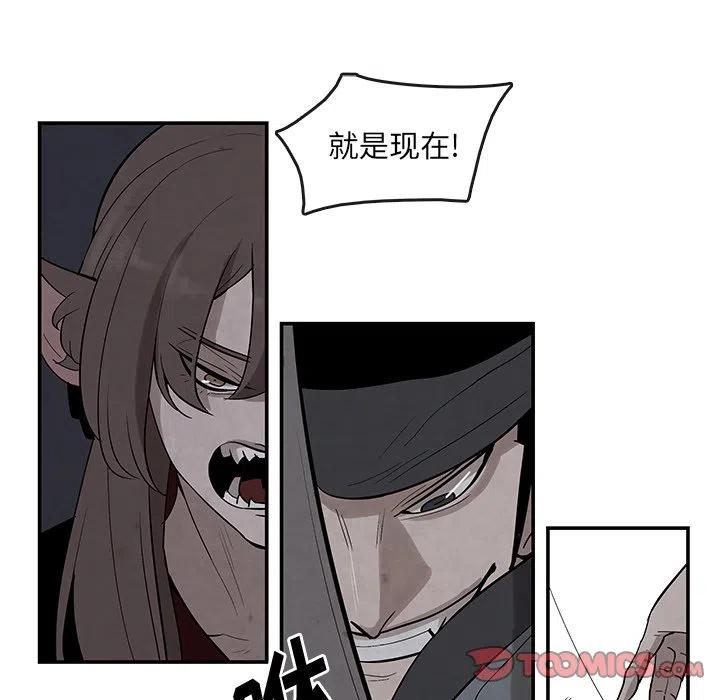 《灵族》20 第33页
