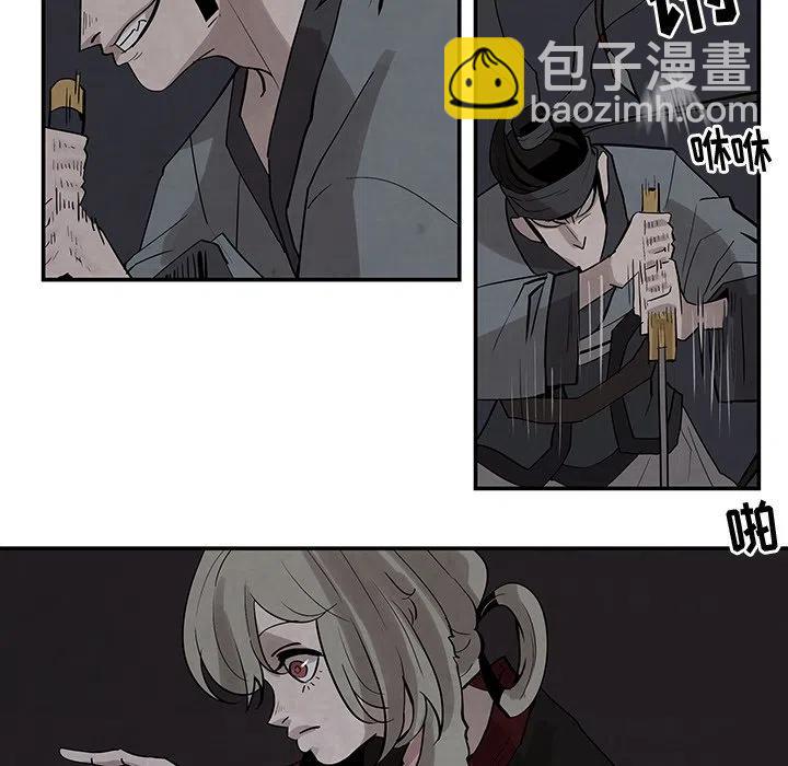 《灵族》20 第35页