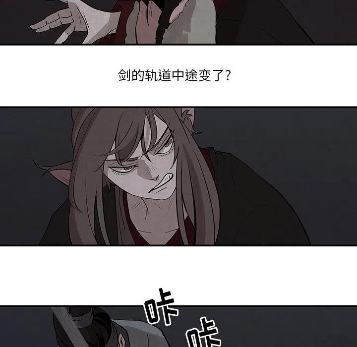 《灵族》20 第36页