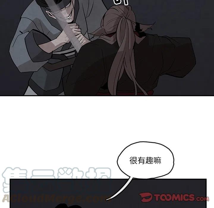 《灵族》20 第37页