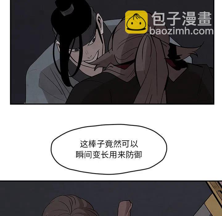 《灵族》20 第38页