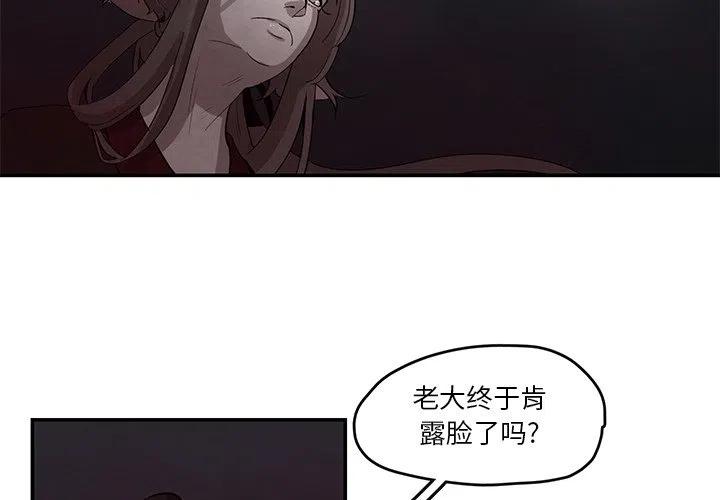 《灵族》20 第3页