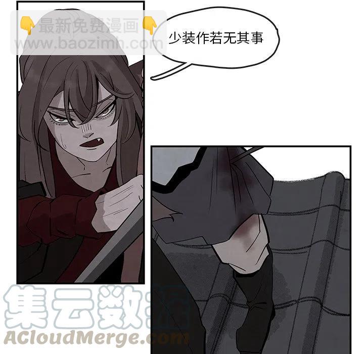 《灵族》20 第40页
