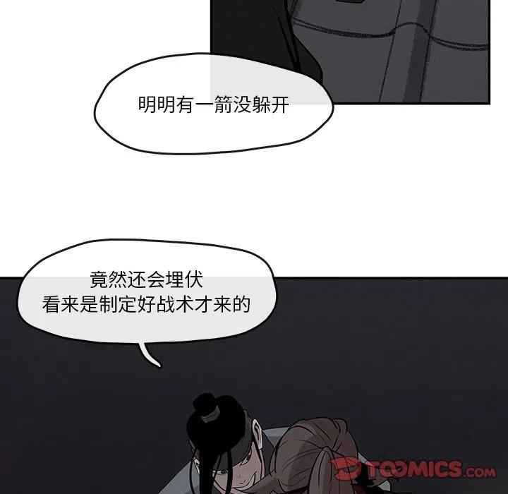 《灵族》20 第41页