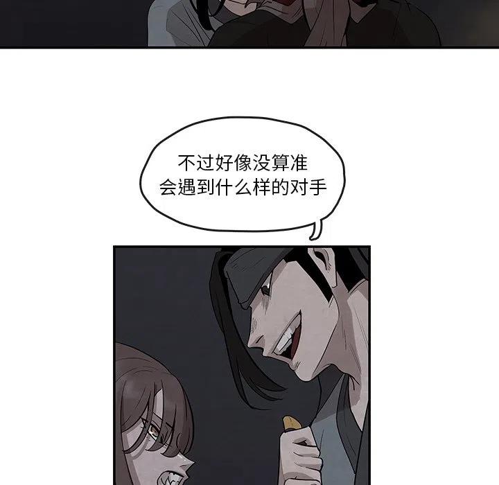 《灵族》20 第42页