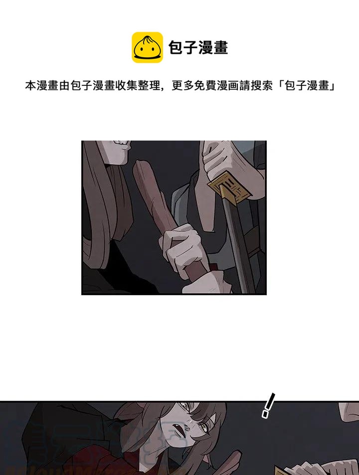 《灵族》20 第43页