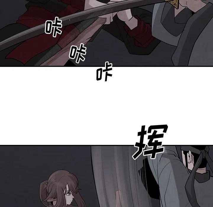 《灵族》20 第44页