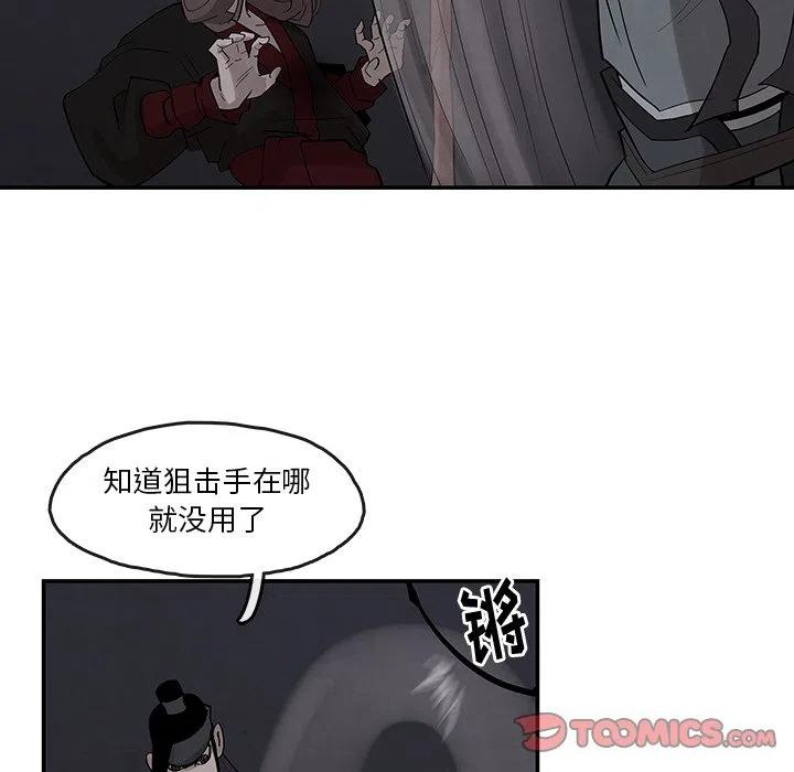《灵族》20 第45页