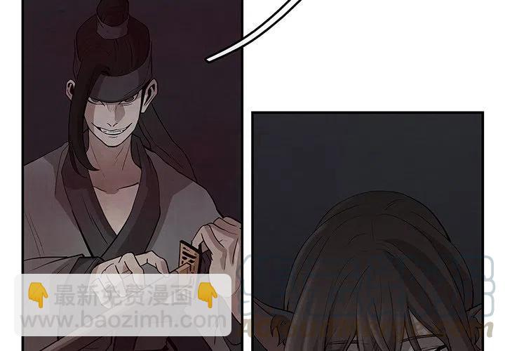 《灵族》20 第4页