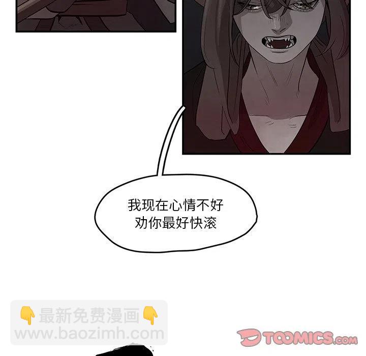 《灵族》20 第5页