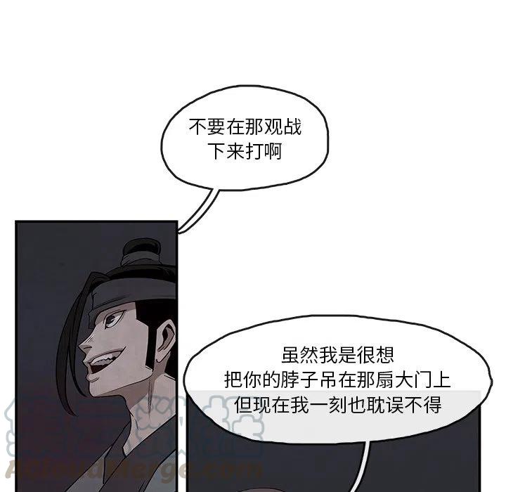 《灵族》20 第7页