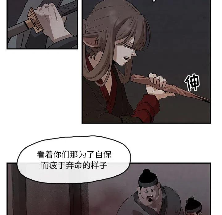 《灵族》20 第8页