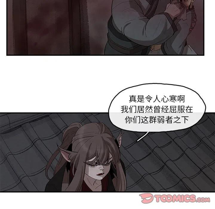 《灵族》20 第9页