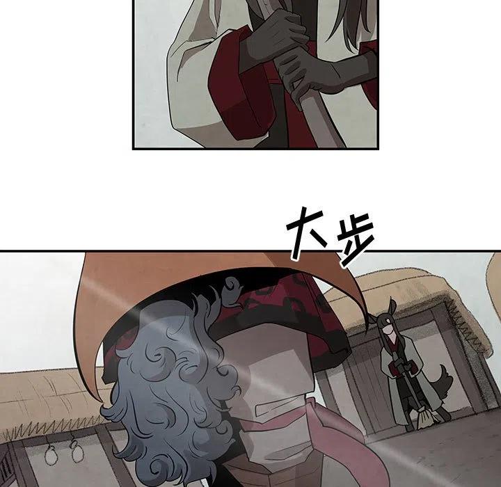 《灵族》23 第11页