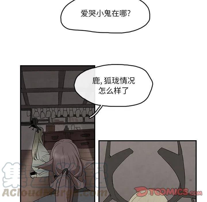 《灵族》23 第13页