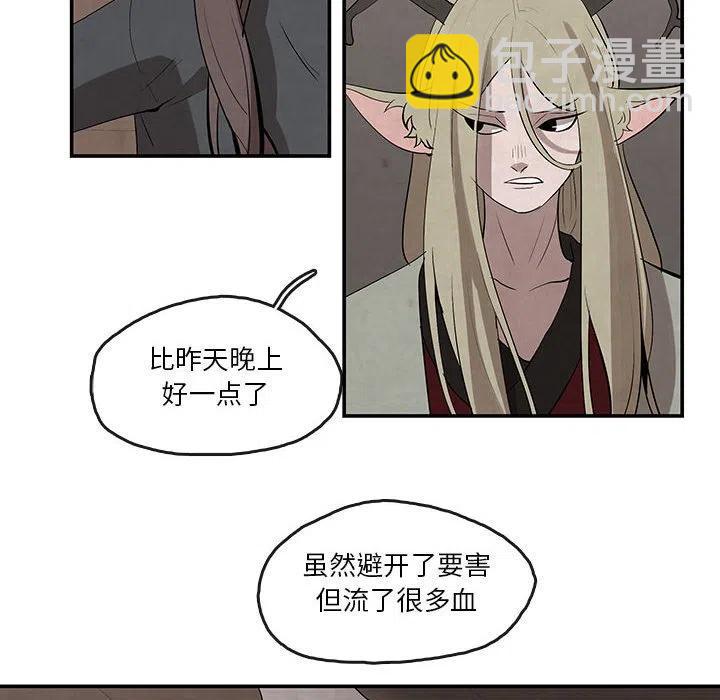《灵族》23 第14页