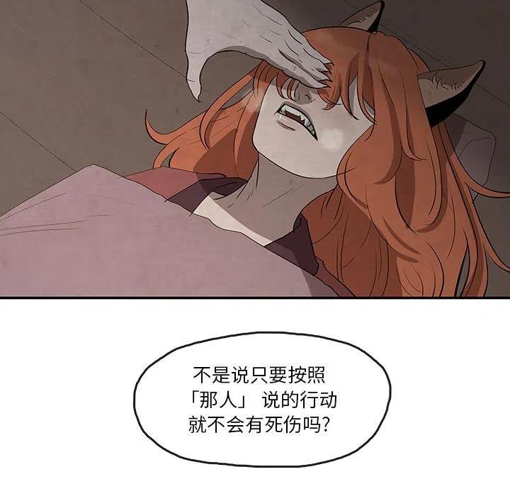 《灵族》23 第15页