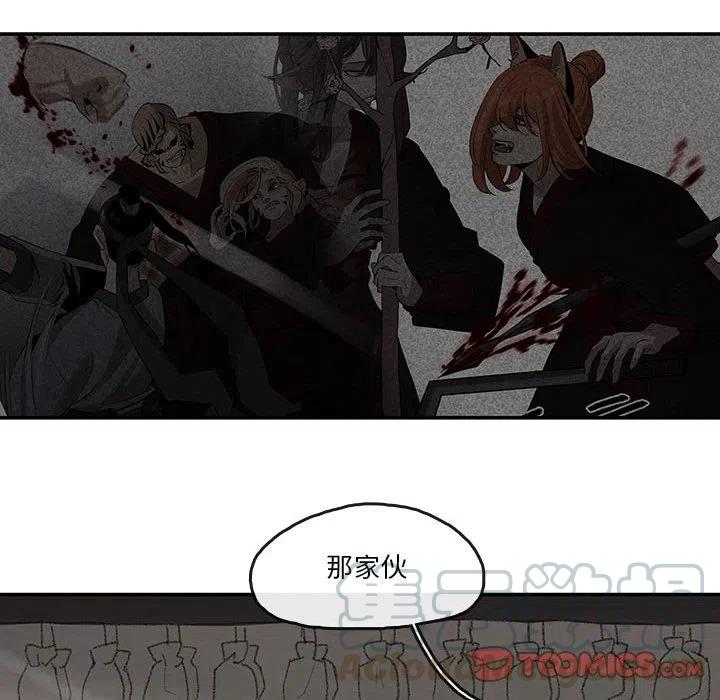 《灵族》23 第16页