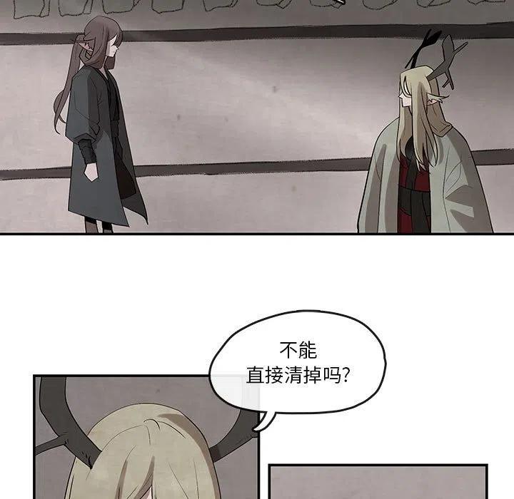 《灵族》23 第17页