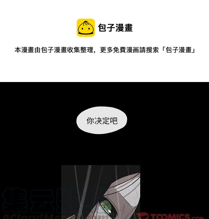 《灵族》23 第1页