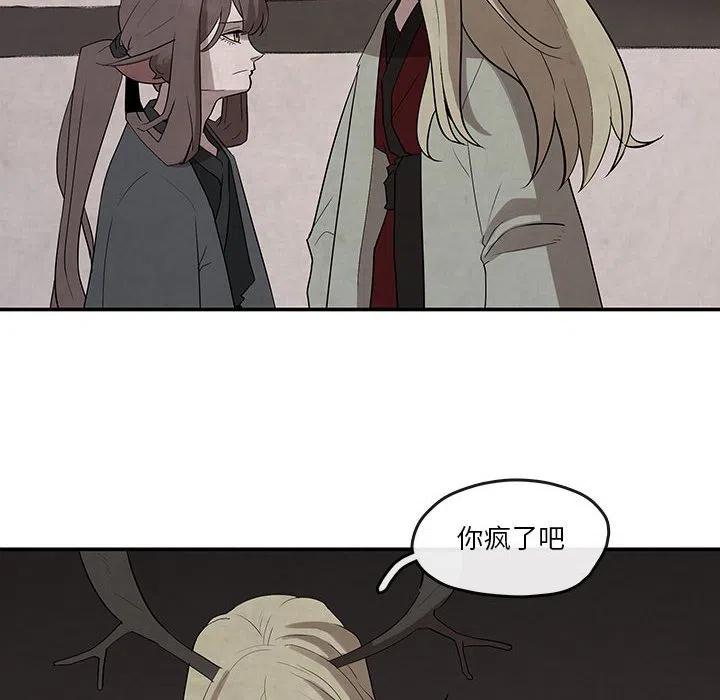 《灵族》23 第20页