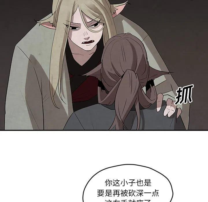 《灵族》23 第21页