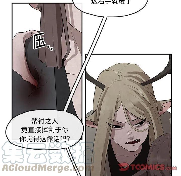 《灵族》23 第22页
