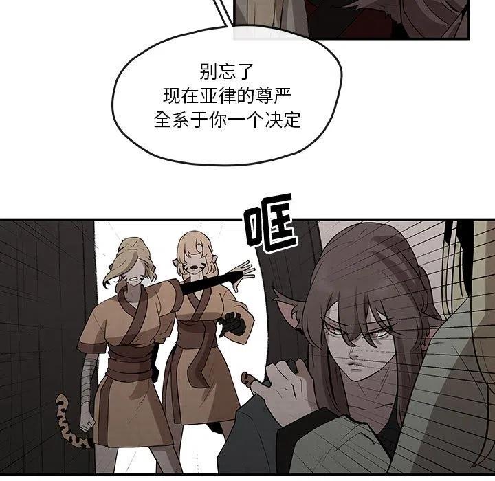 《灵族》23 第23页