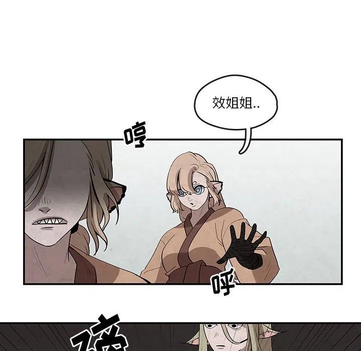《灵族》23 第24页