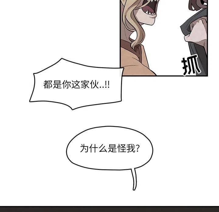 《灵族》23 第27页