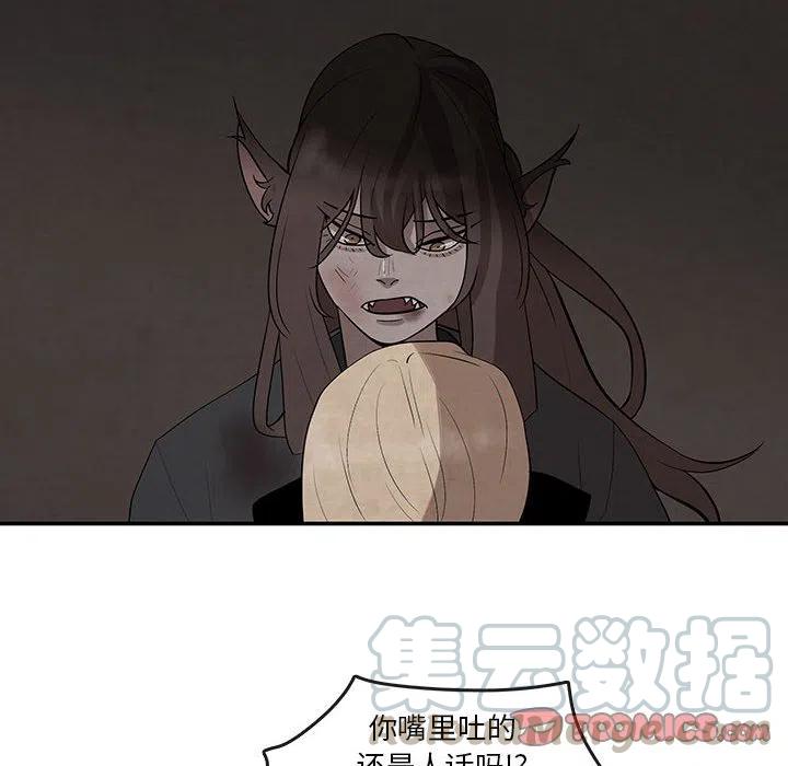 《灵族》23 第28页
