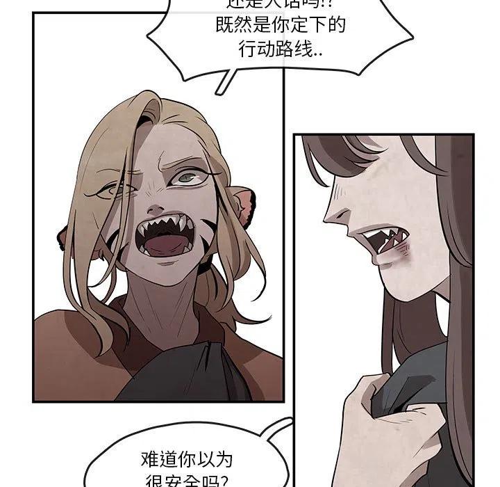 《灵族》23 第29页