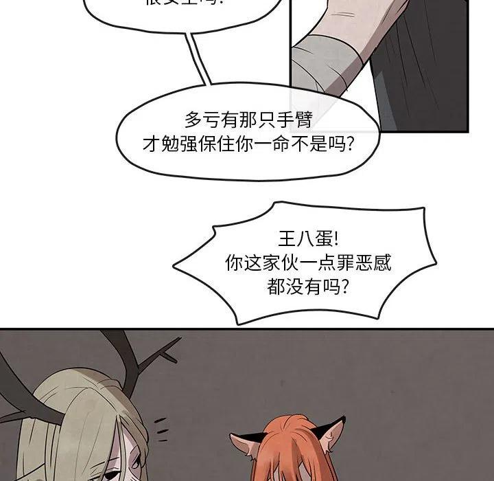 《灵族》23 第30页