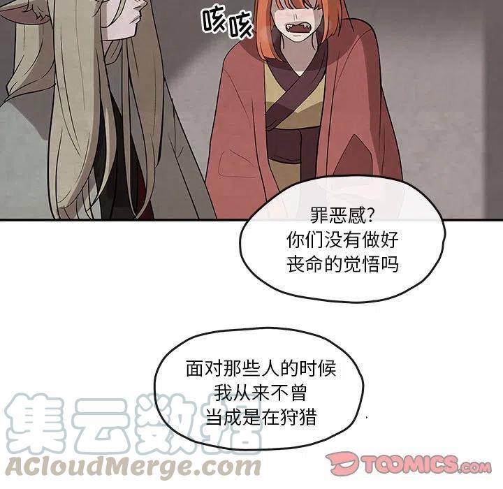《灵族》23 第31页
